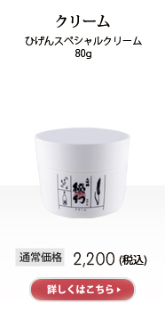クリーム